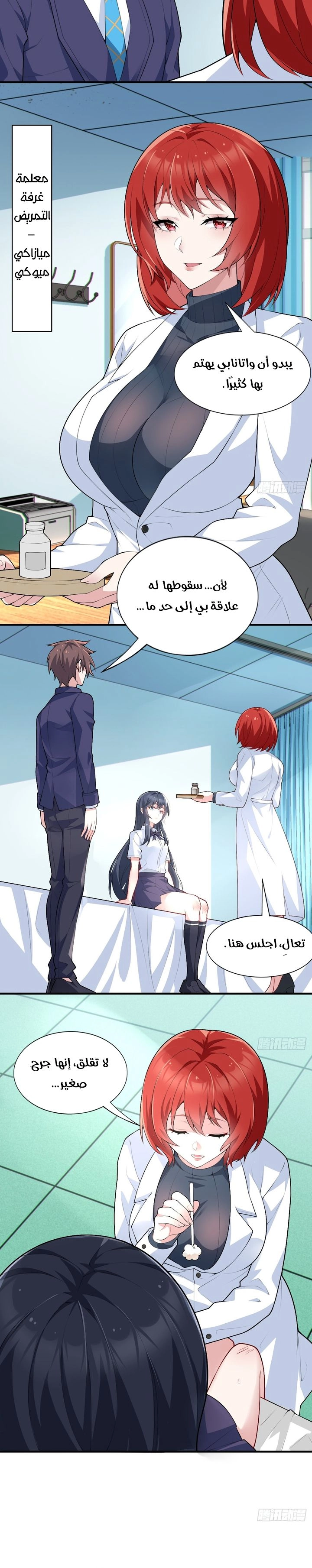 Chapter Image 3