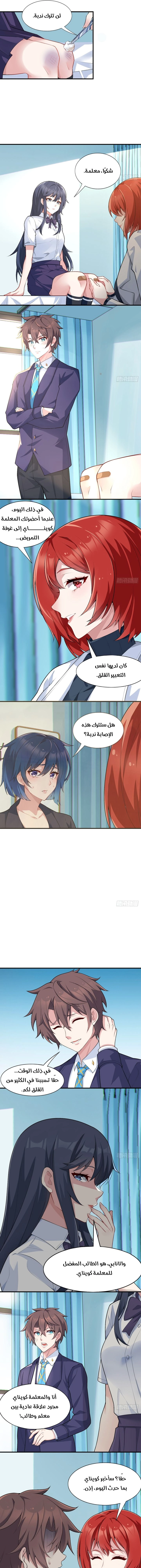Chapter Image 4