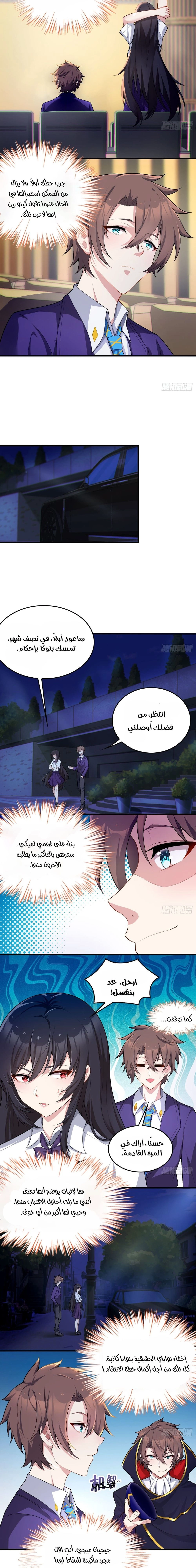 Chapter Image 8