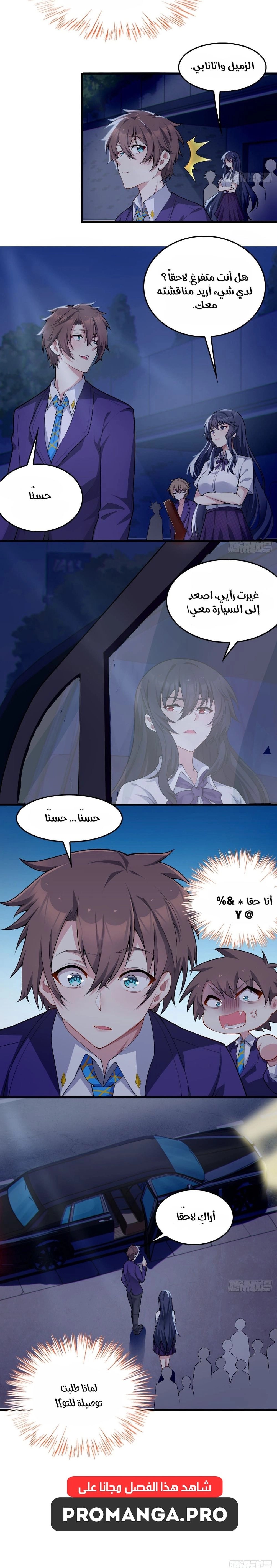 Chapter Image 9