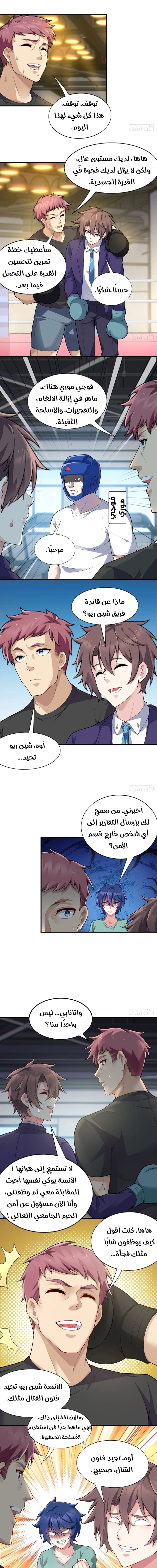 Chapter Image 7