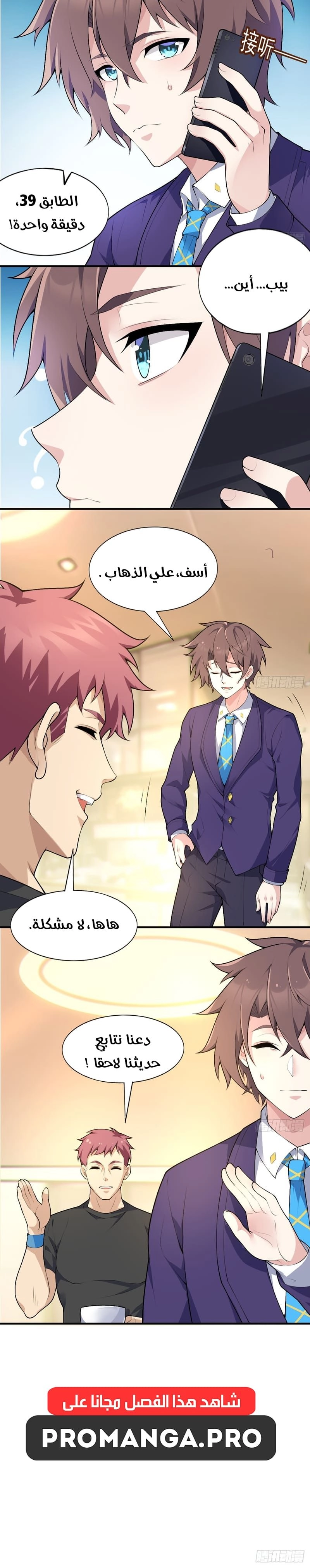 Chapter Image 9