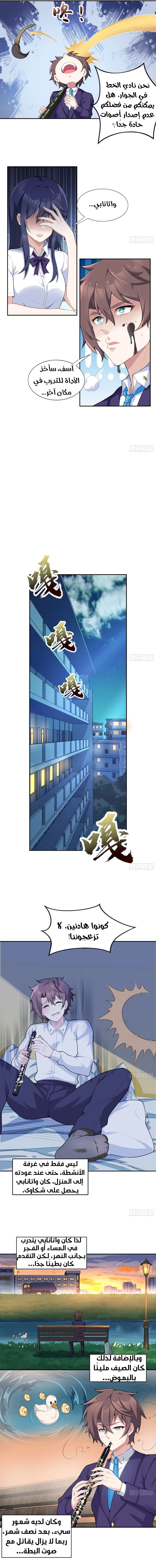 Chapter Image 8