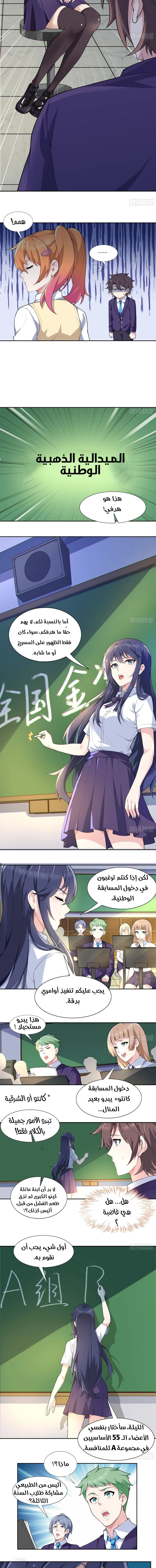 Chapter Image 2