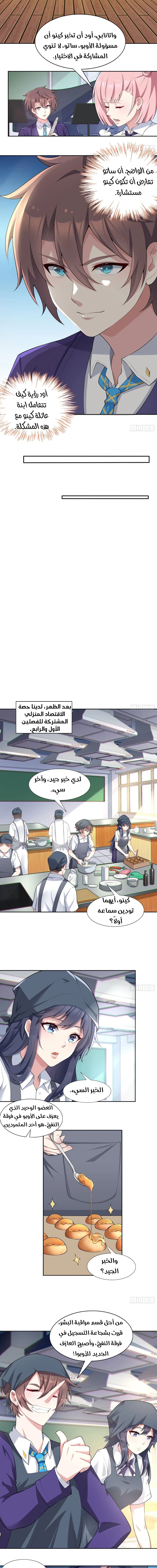 Chapter Image 10