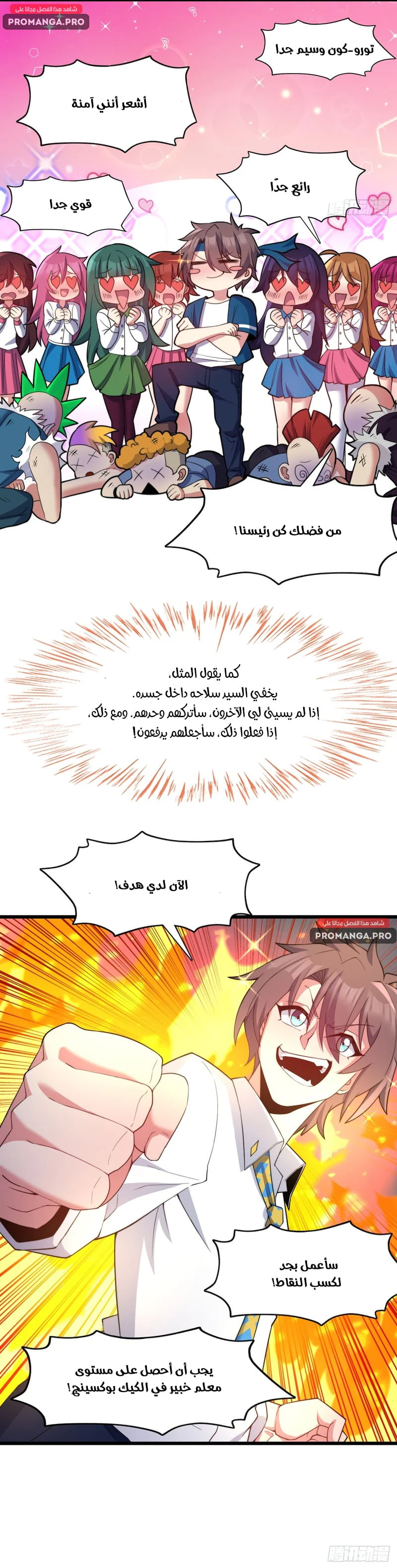 Chapter Image 7