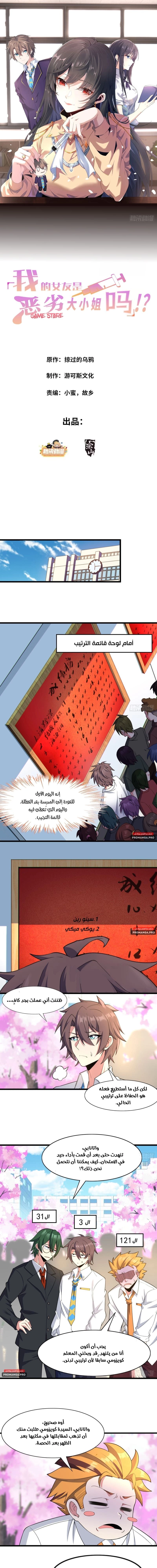 Chapter Image 1
