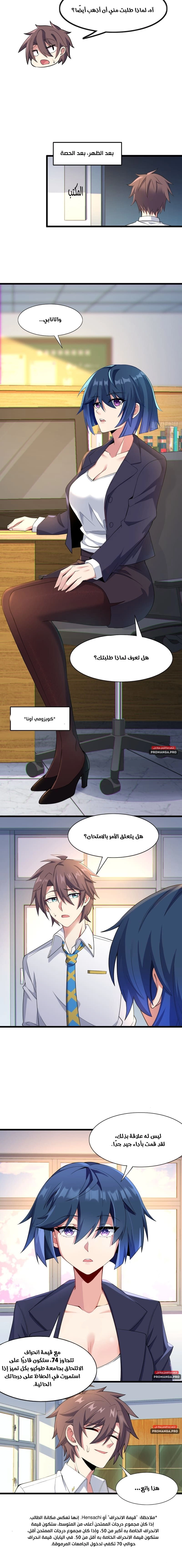 Chapter Image 2