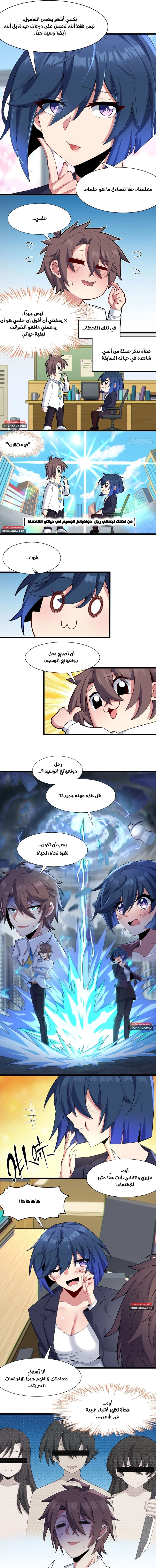Chapter Image 3