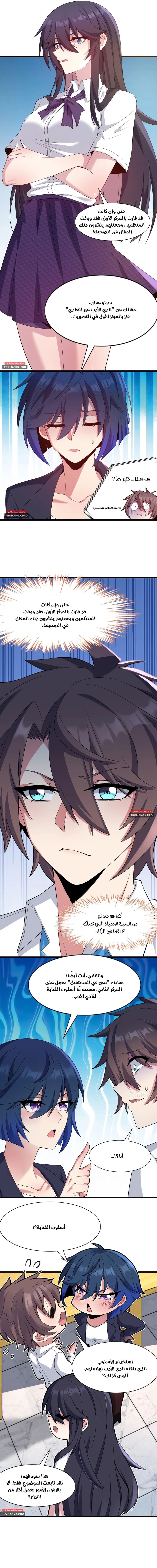 Chapter Image 5