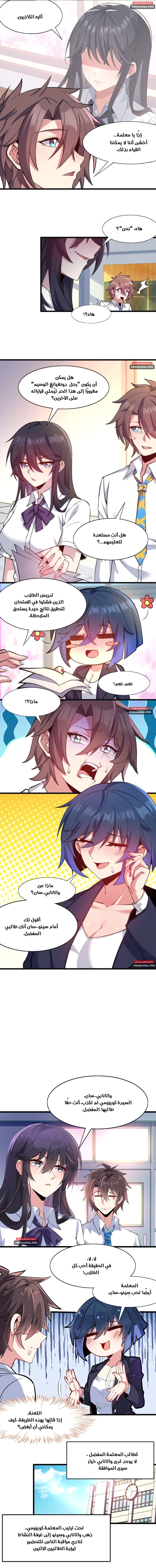 Chapter Image 7