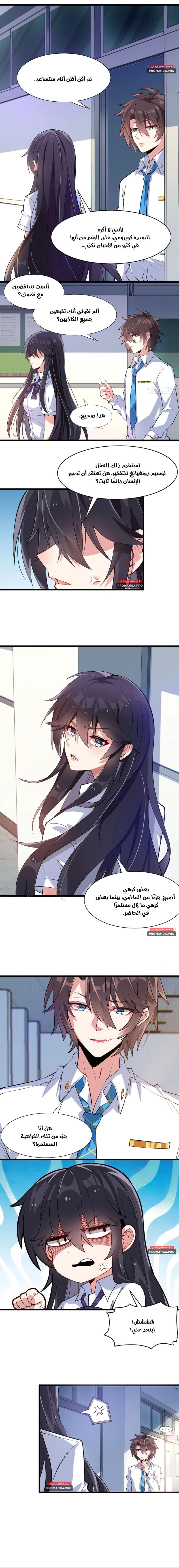 Chapter Image 8