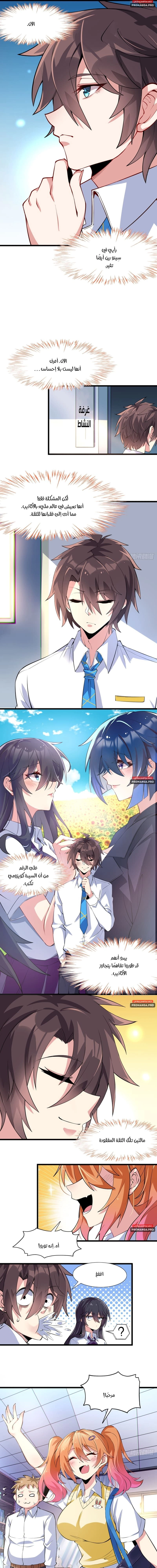 Chapter Image 9