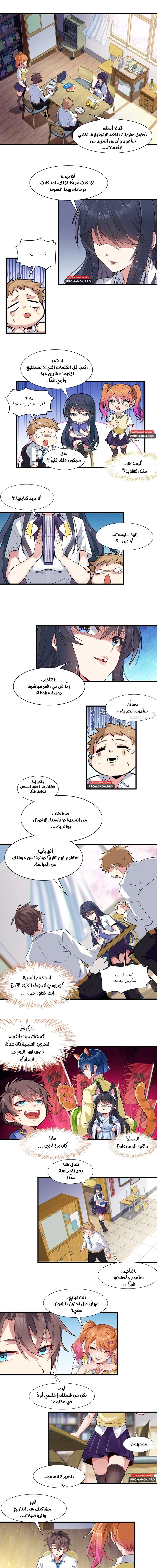 Chapter Image 3