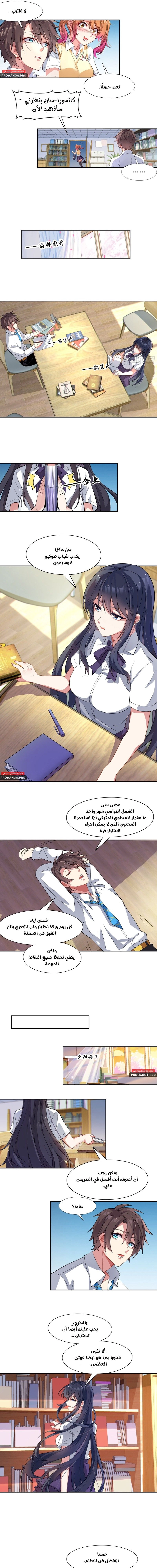 Chapter Image 5