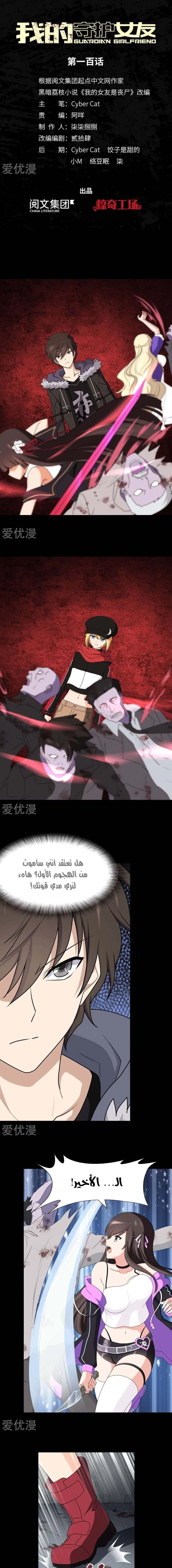 Chapter Image 2