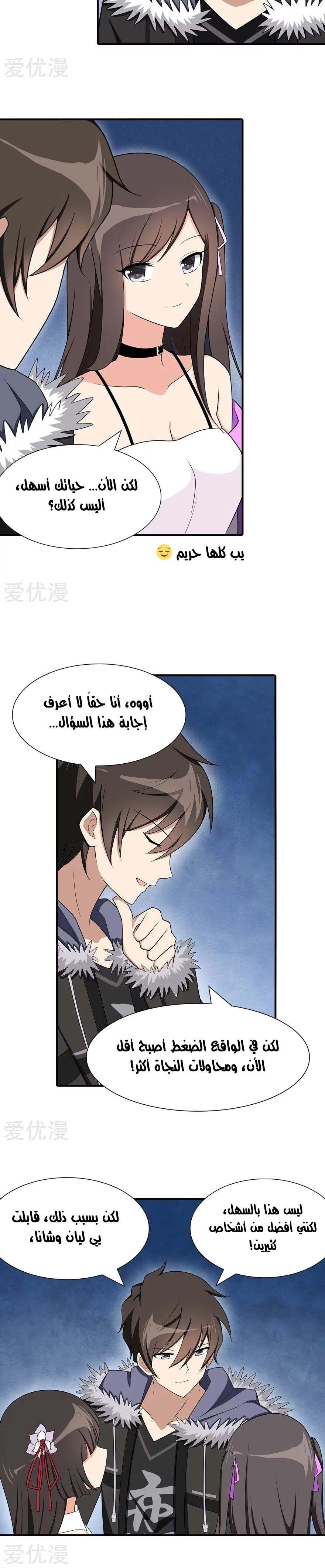 Chapter Image 5