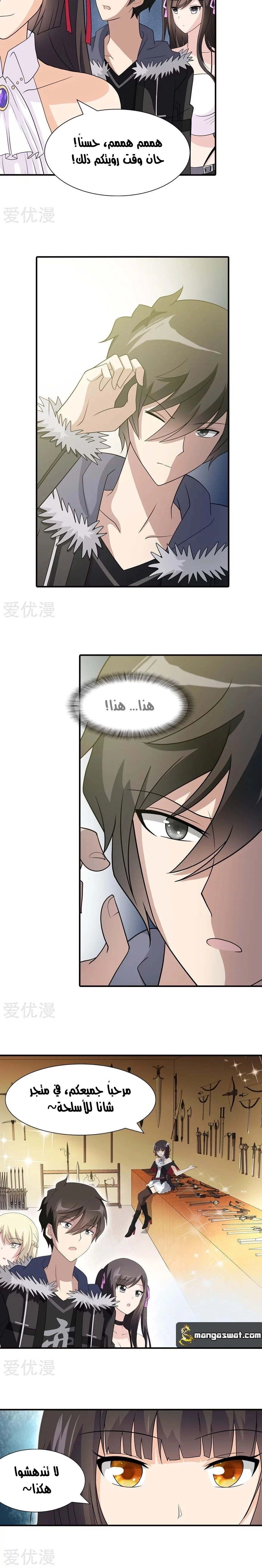 Chapter Image 11