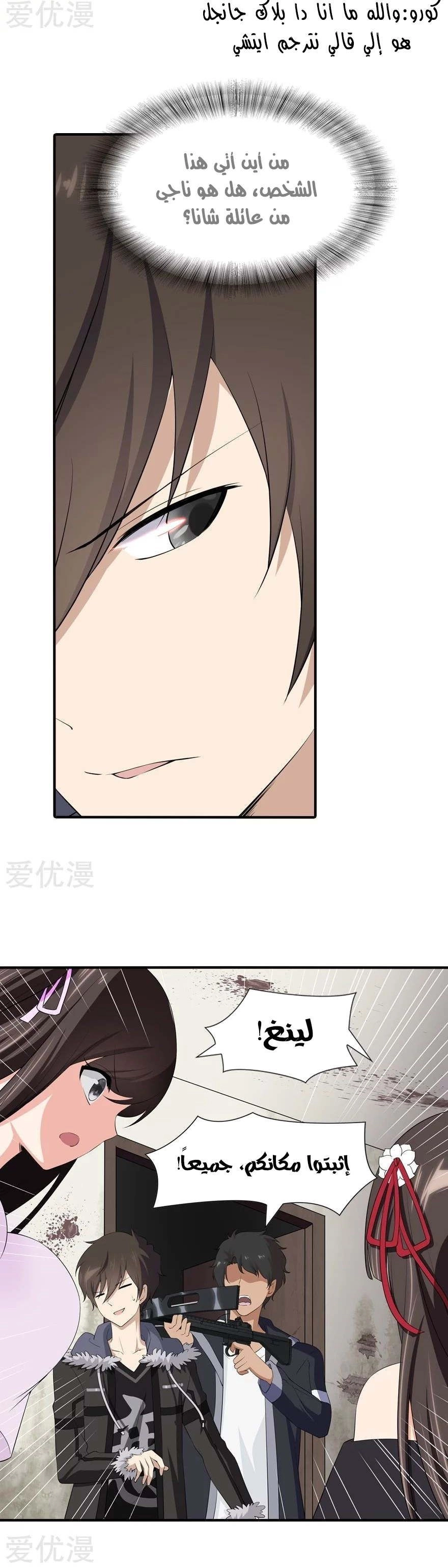Chapter Image 5
