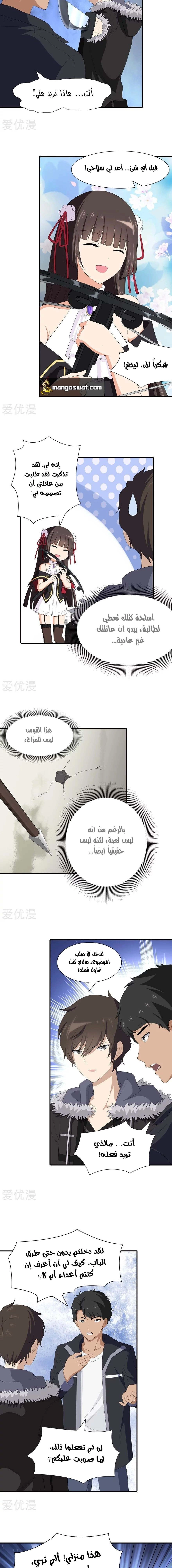 Chapter Image 8