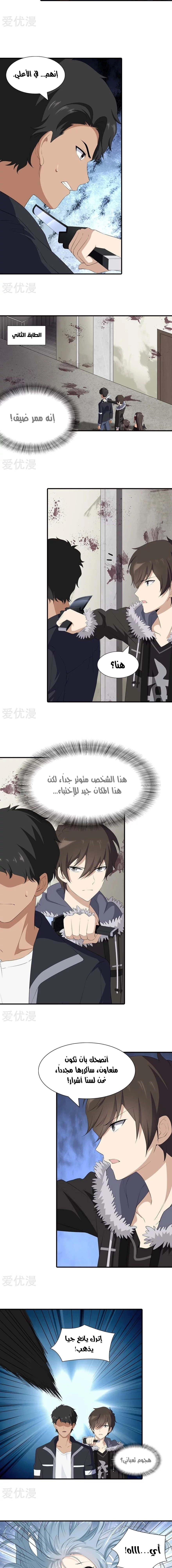 Chapter Image 11