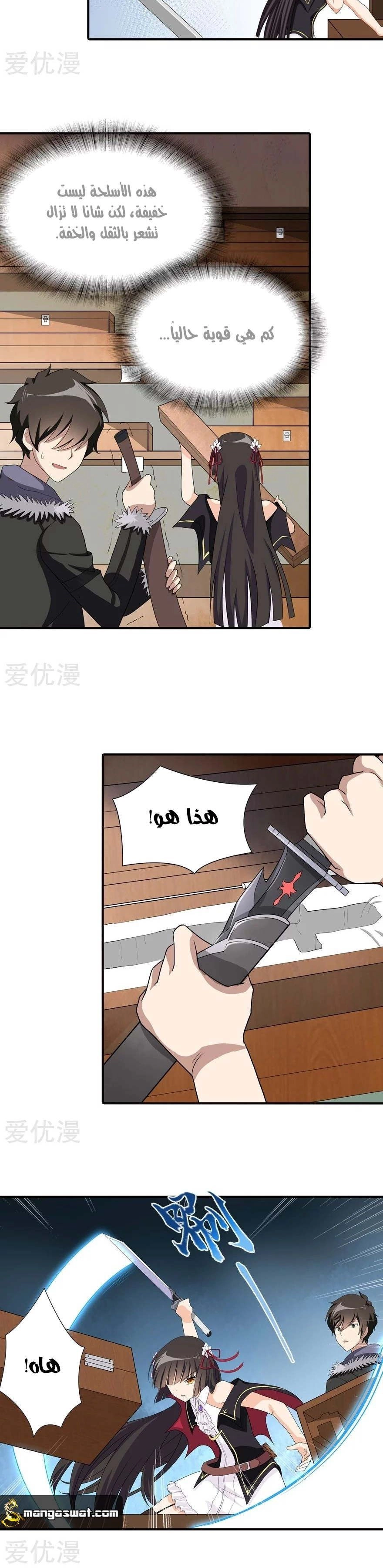 Chapter Image 7