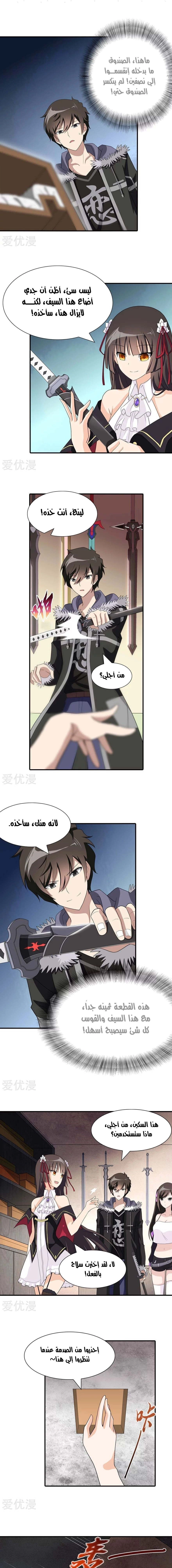Chapter Image 8
