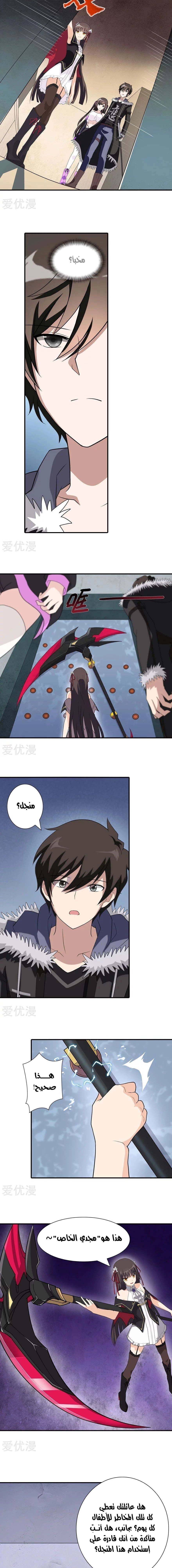 Chapter Image 9