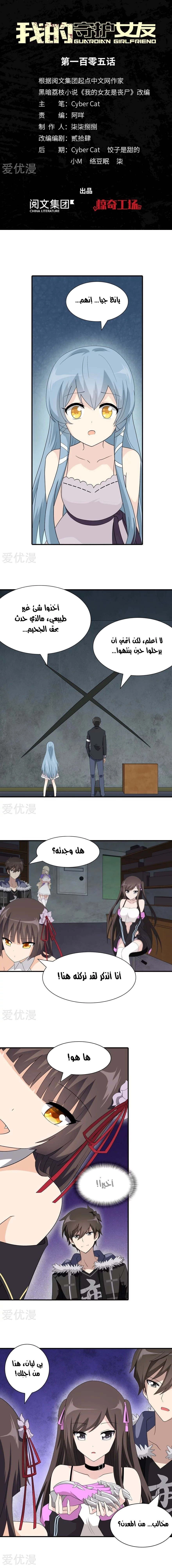 Chapter Image 2