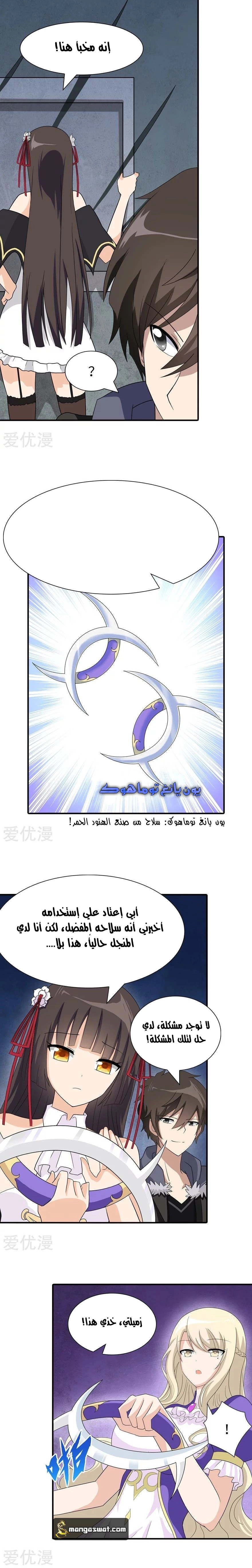 Chapter Image 4