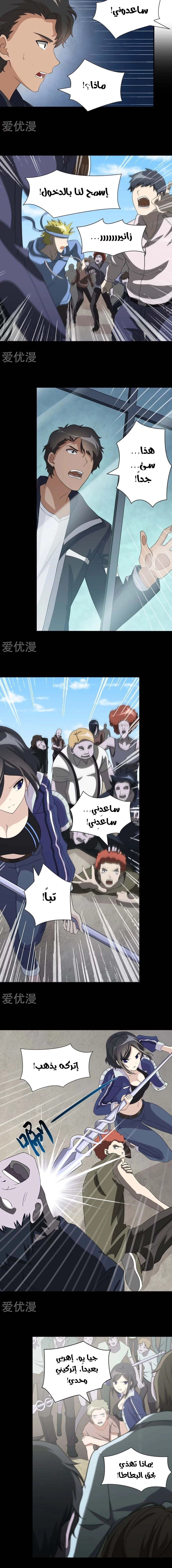 Chapter Image 6