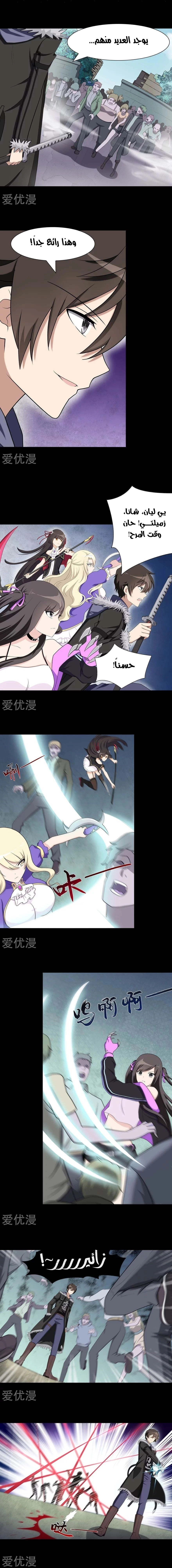 Chapter Image 8