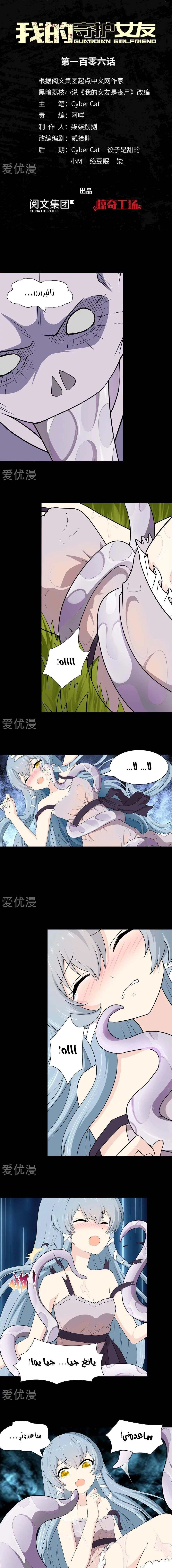 Chapter Image 2