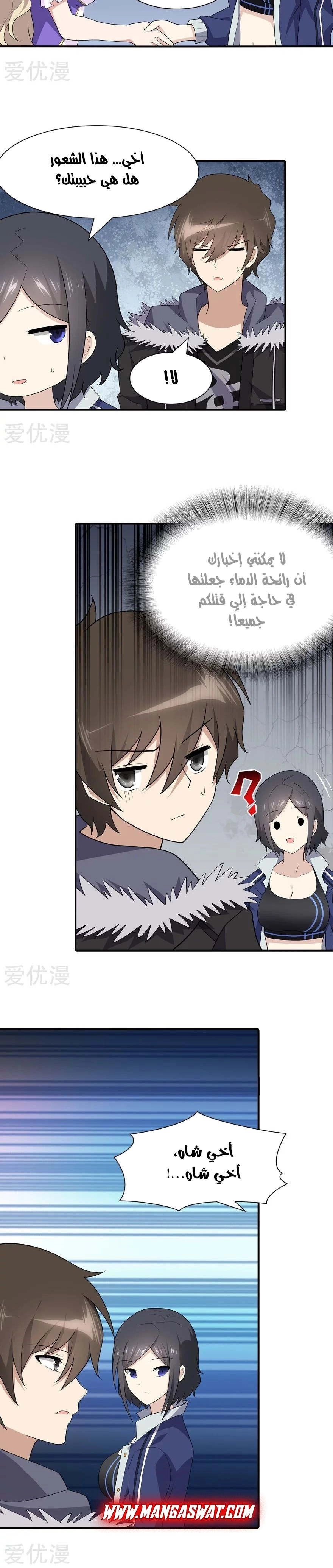 Chapter Image 4