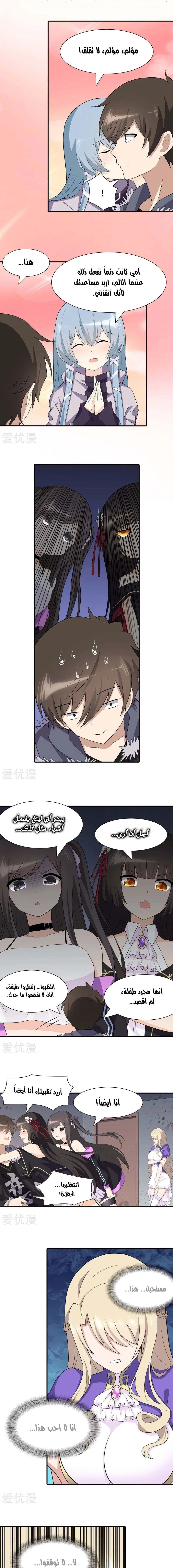 Chapter Image 11