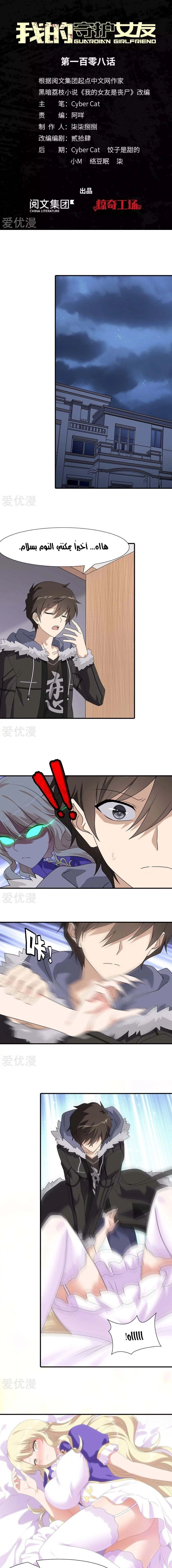 Chapter Image 2