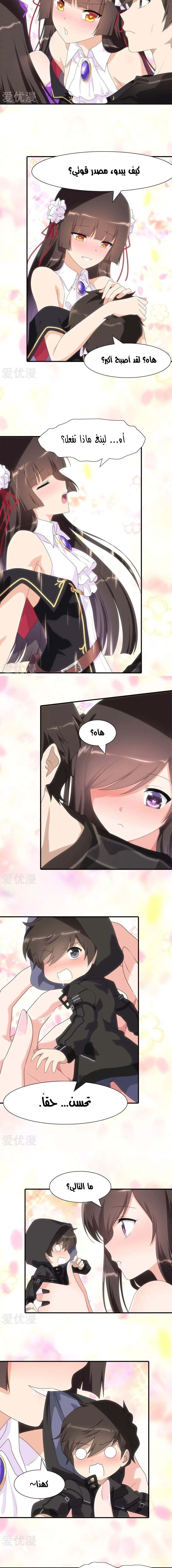 Chapter Image 6