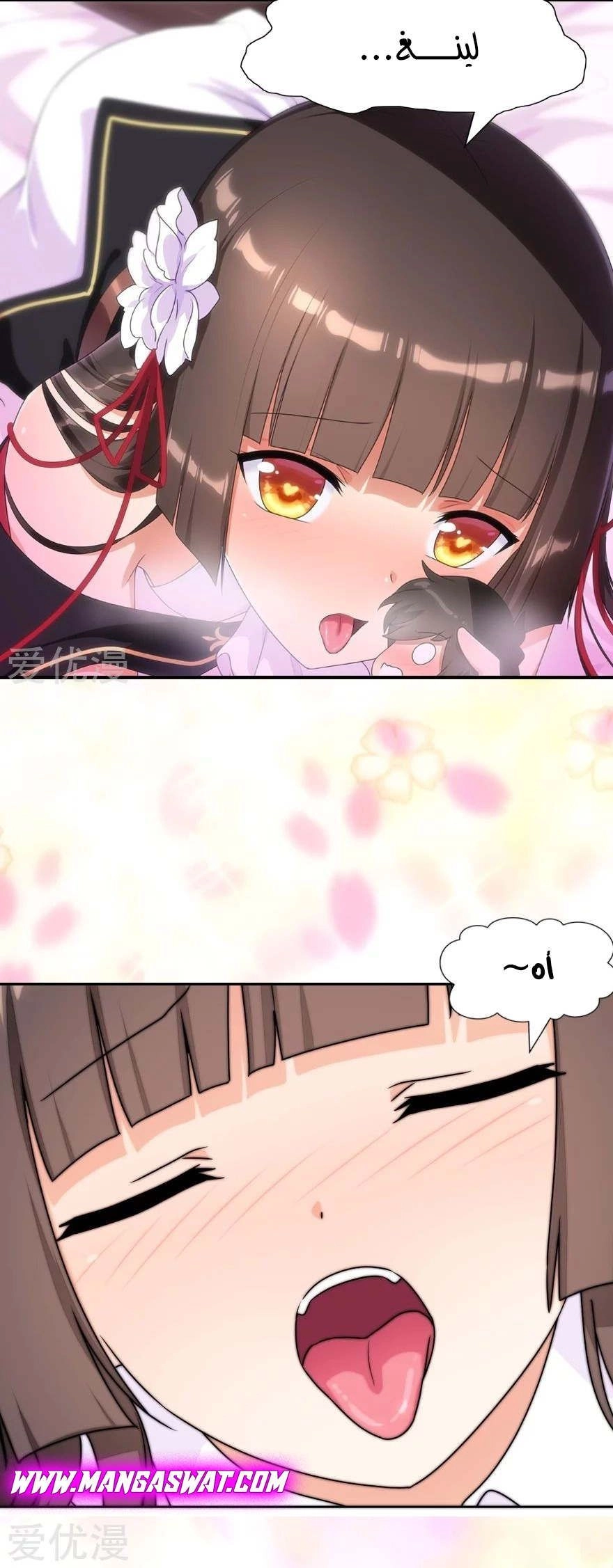 Chapter Image 7