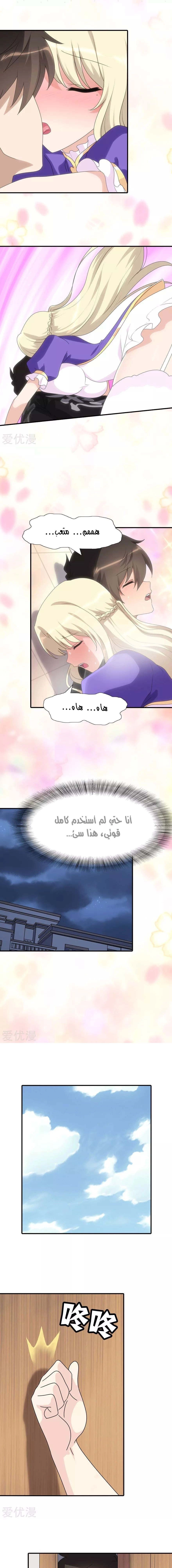 Chapter Image 8