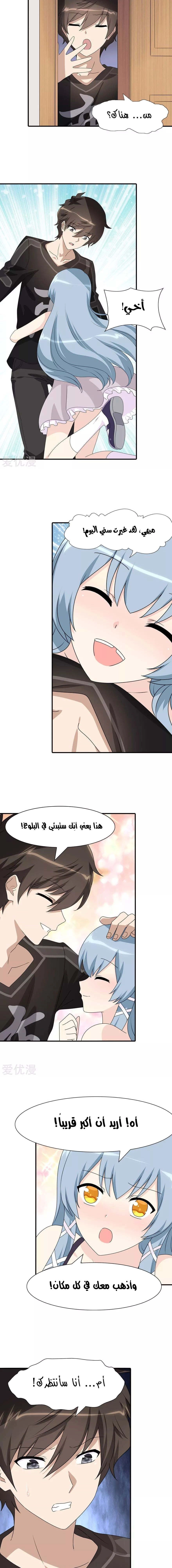 Chapter Image 9