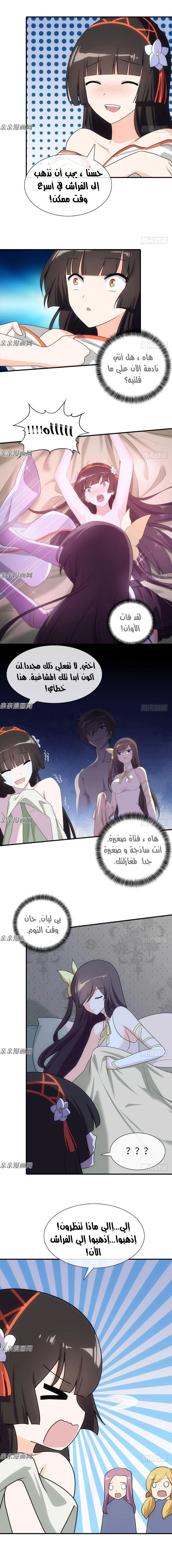 Chapter Image 4