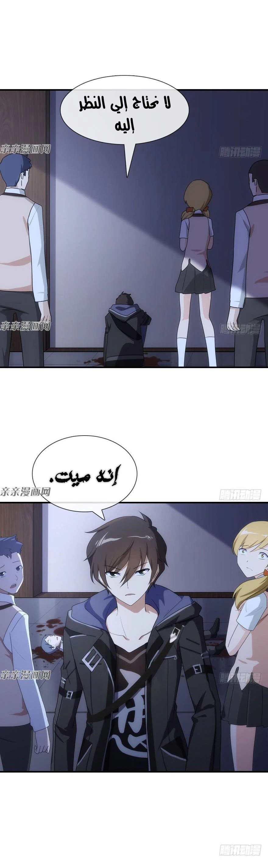 Chapter Image 14