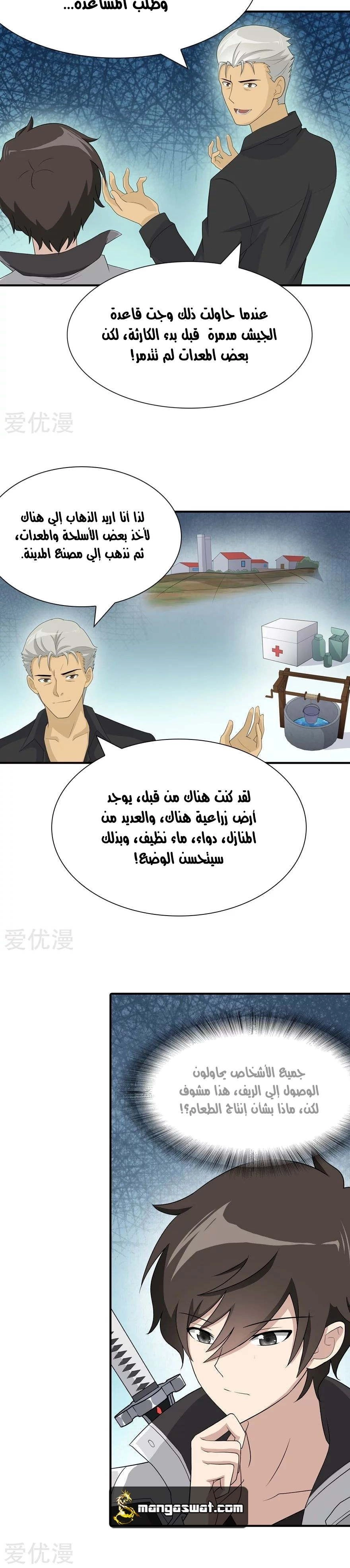 Chapter Image 4