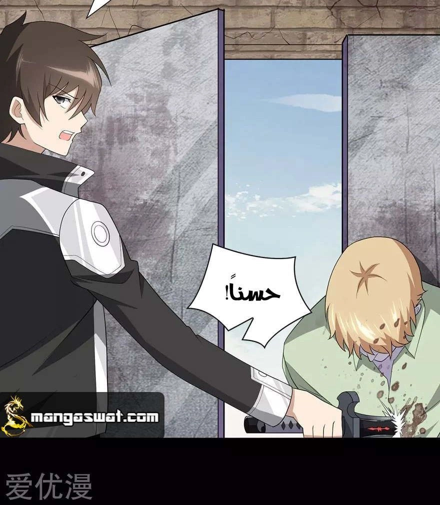 Chapter Image 7