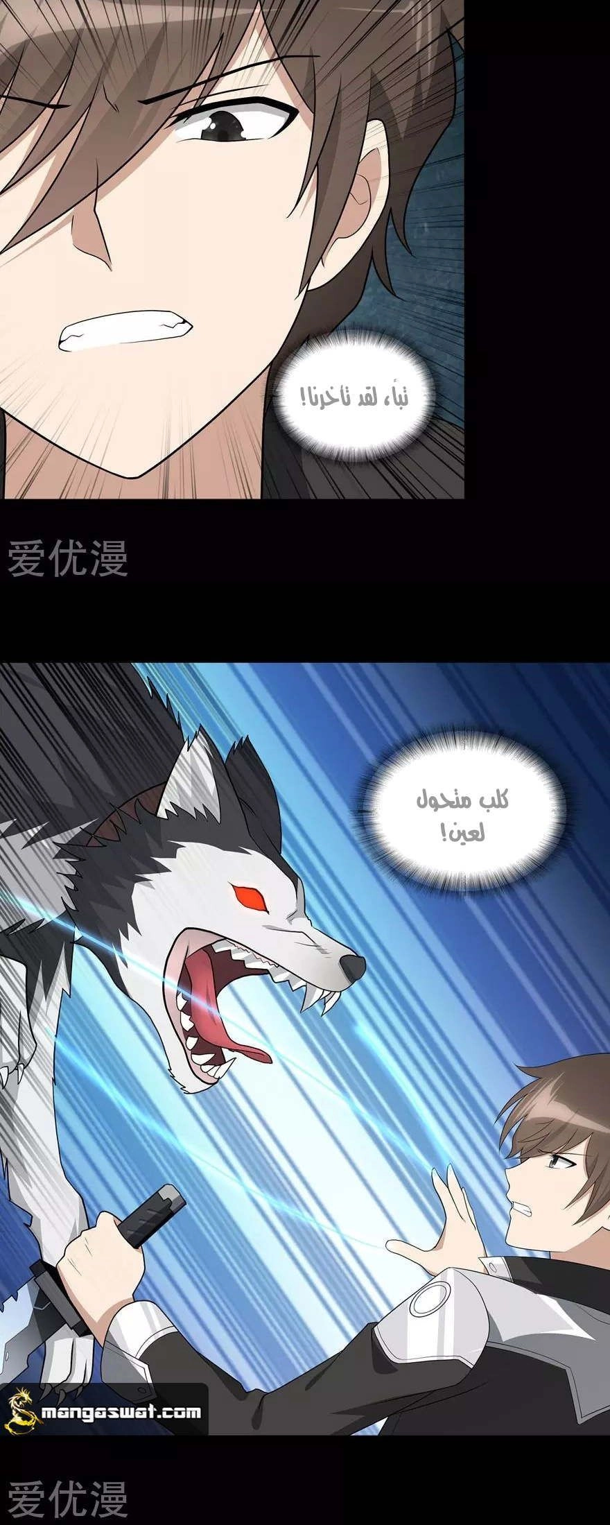 Chapter Image 10