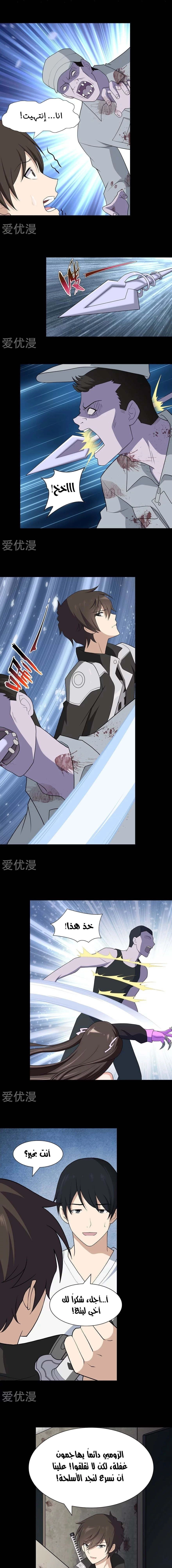 Chapter Image 5