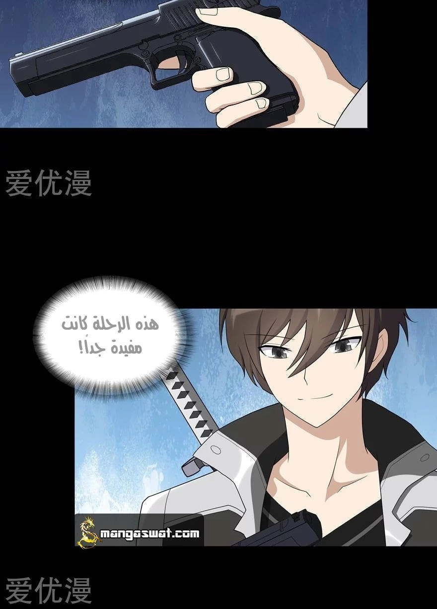 Chapter Image 7
