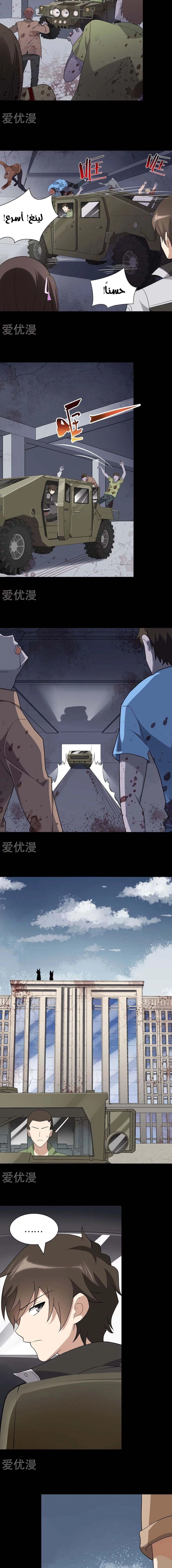 Chapter Image 9