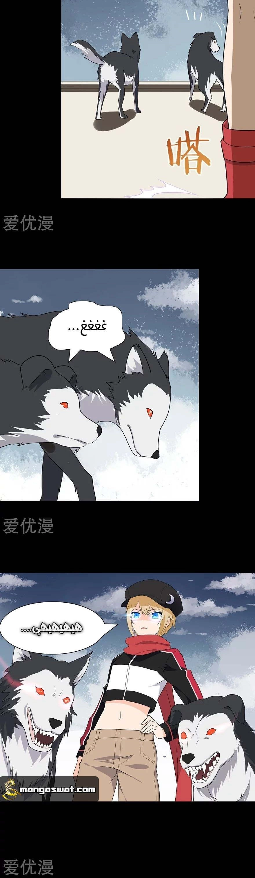 Chapter Image 10