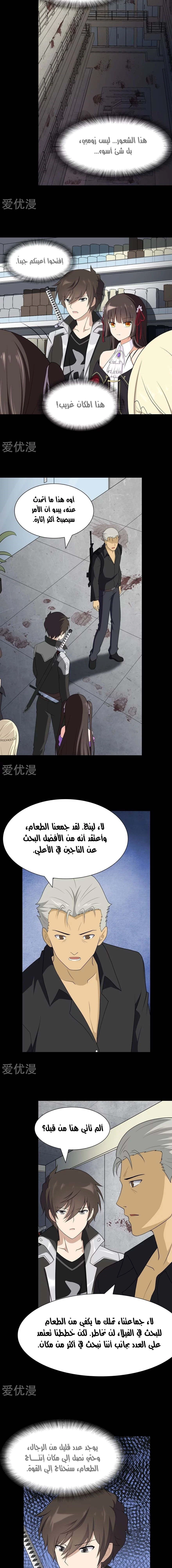 Chapter Image 9